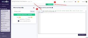 Содержимое-Пользовательский HTML-Вставить код и сохранить