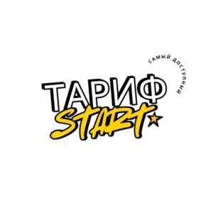 Тариф "Старт"