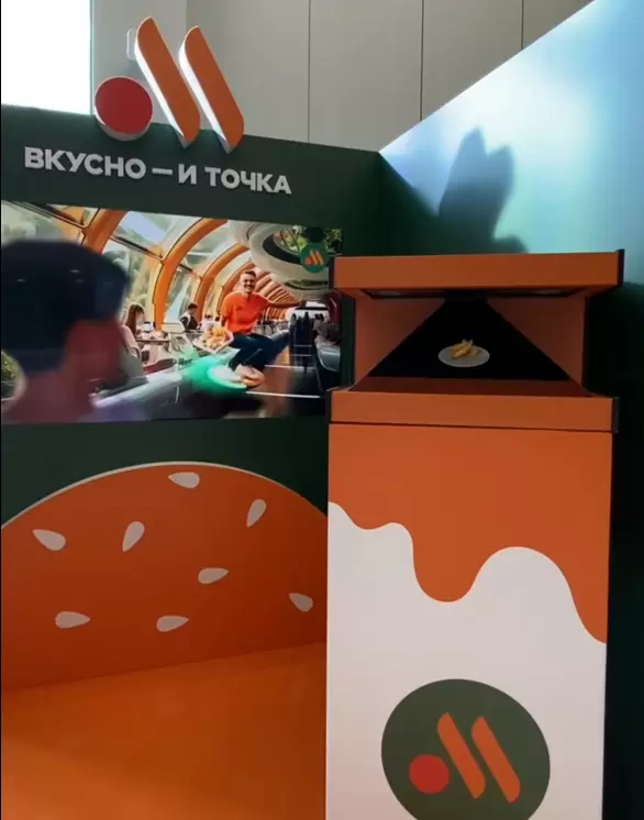 "Вкусно и Точка" на выставке Казань Экспо