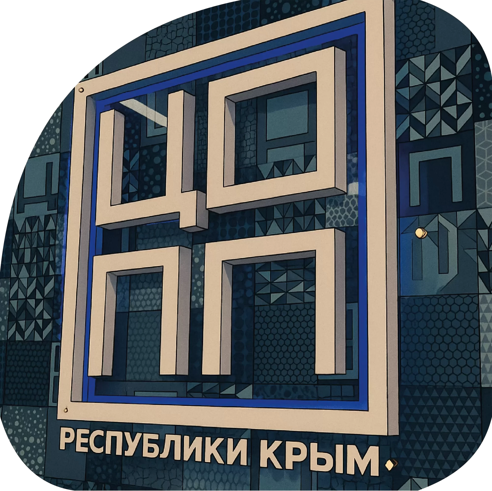 на-сайт-главная